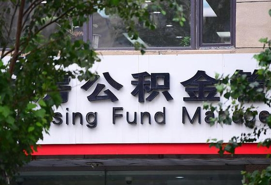 伊犁哈萨克公积金可以找黄牛取出来吗（公积金 黄牛）